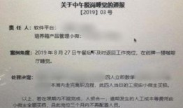 潍柴员工离职爆料事件最新,真相与争议并存
